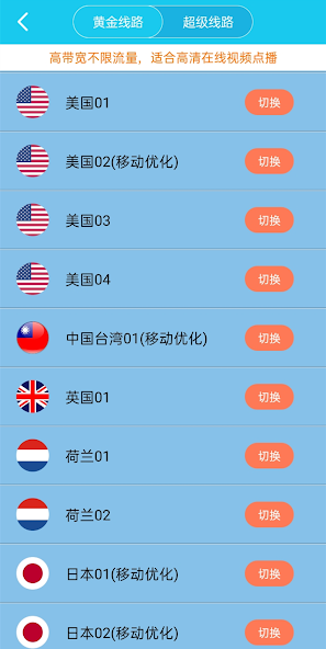 旋风加速噐安卓iosandroid下载效果预览图